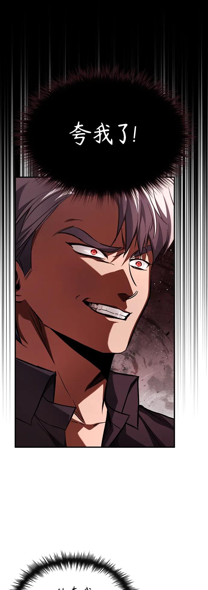 恶之复仇 - [第8话] 人渣教师的本分 - 第45张图