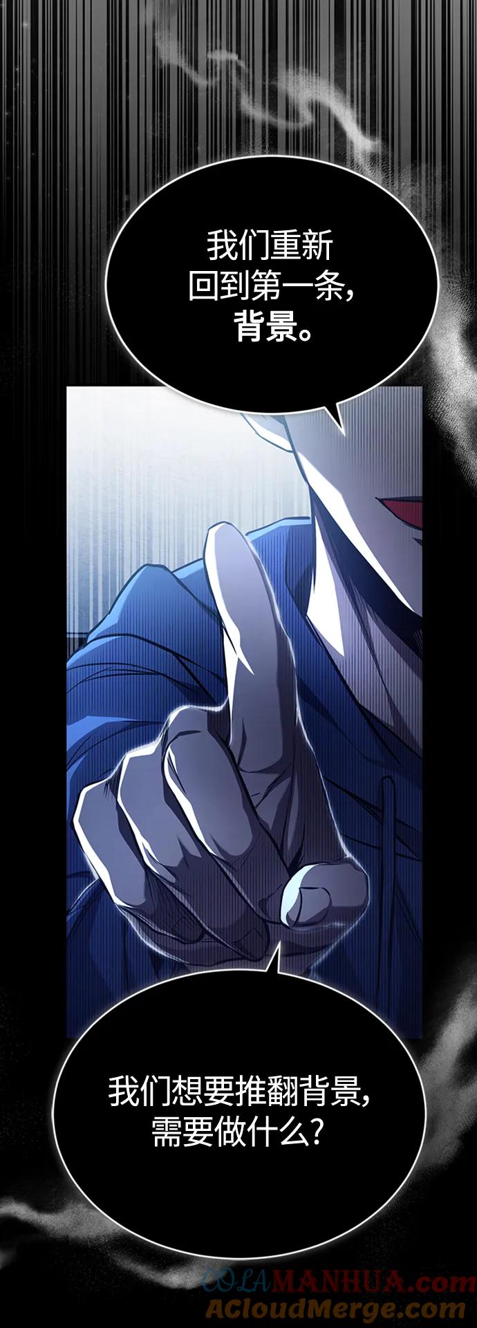 恶之复仇 - [第8话] 人渣教师的本分 - 第7张图