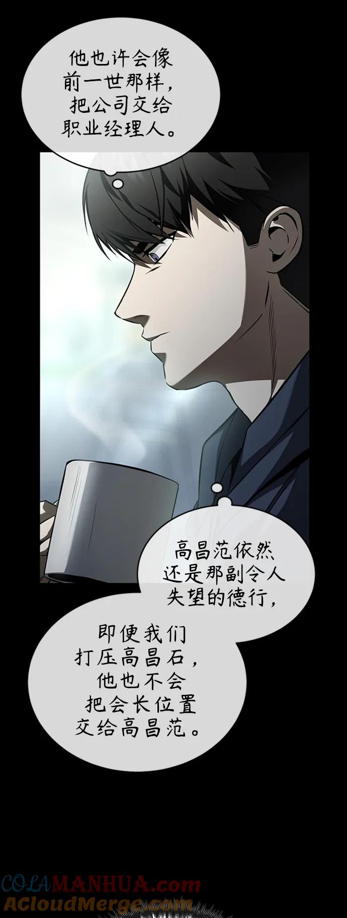 恶之复仇 - [第8话] 人渣教师的本分 - 第28张图