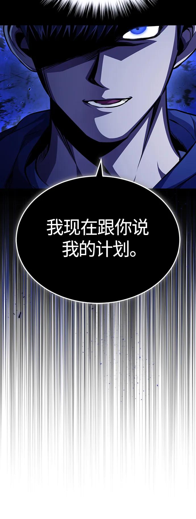 恶之复仇 - [第8话] 人渣教师的本分 - 第30张图