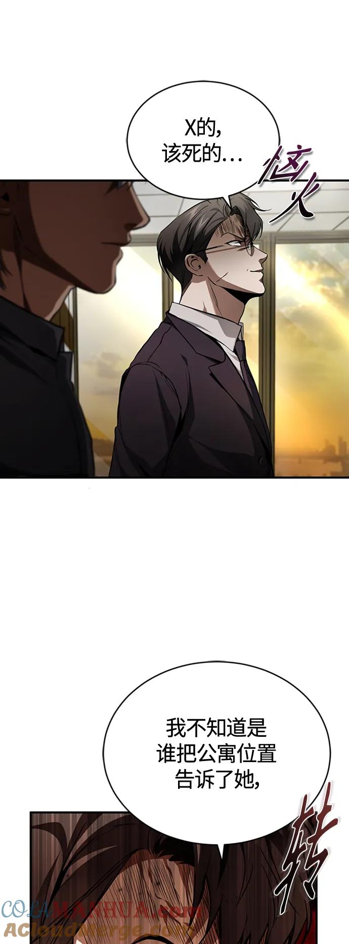 恶之复仇 - [第8话] 人渣教师的本分 - 第40张图