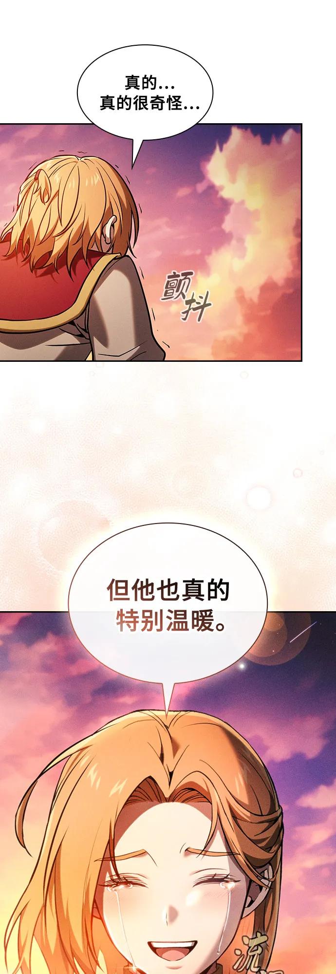 皇家学院的天才剑豪 第90话 第71页