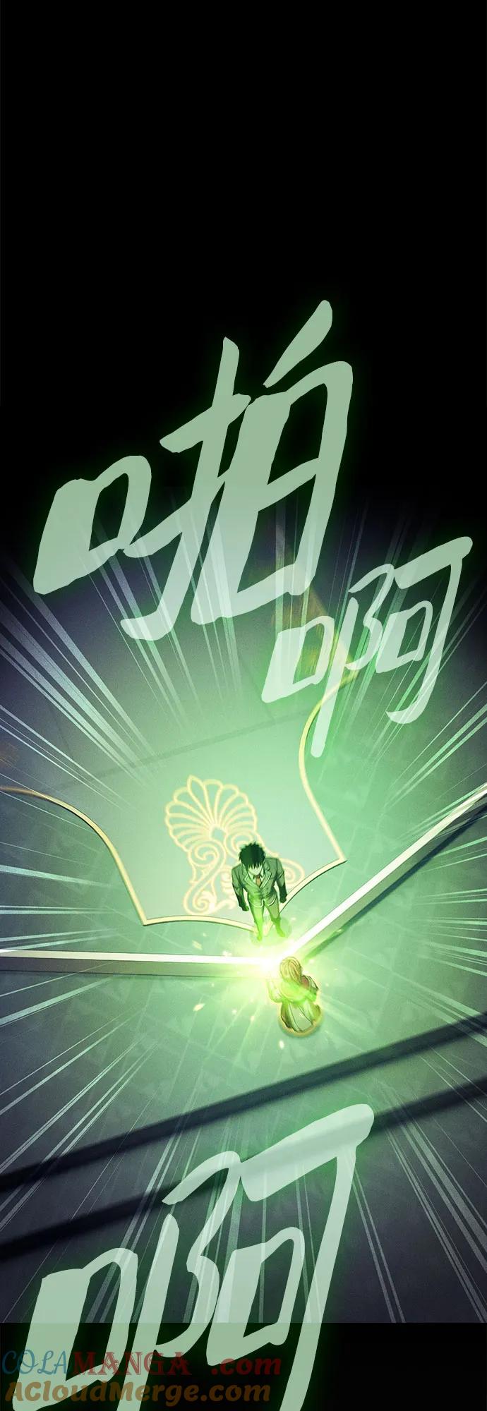 皇家学院的天才剑豪 第90话 第64页