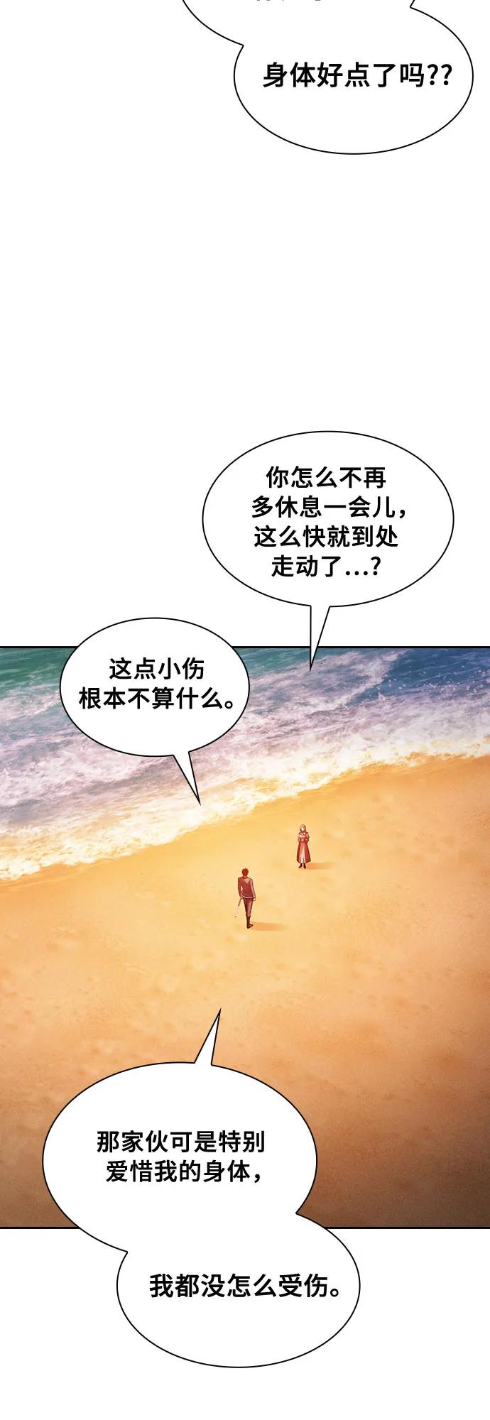 皇家学院的天才剑豪 第90话 第59页