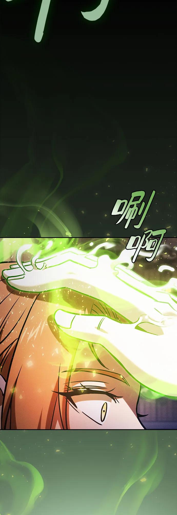 皇家学院的天才剑豪 第90话 第65页