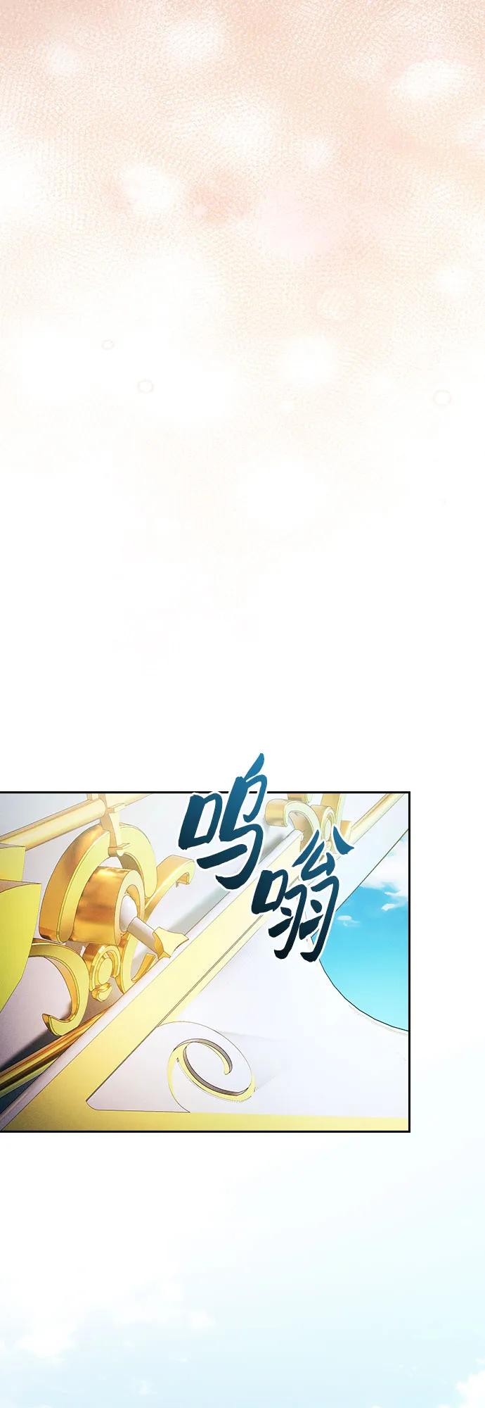 皇家学院的天才剑豪 第90话 第74页
