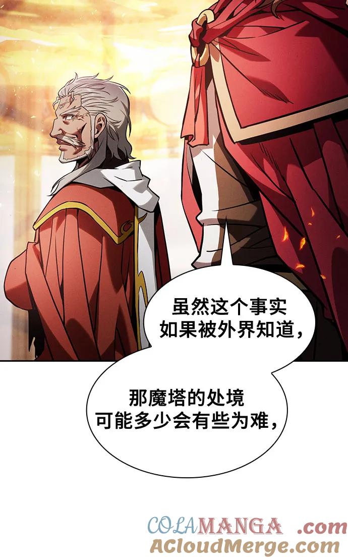 皇家学院的天才剑豪 第91话 第22页