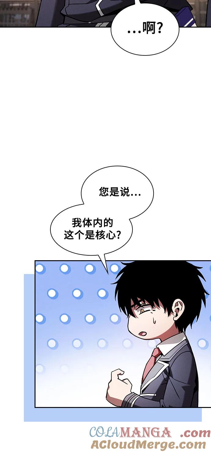 皇家学院的天才剑豪 第91话 第43页