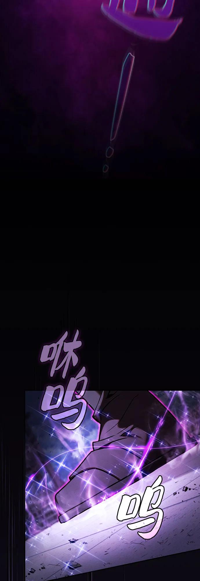 皇家学院的天才剑豪 第91话 第78页