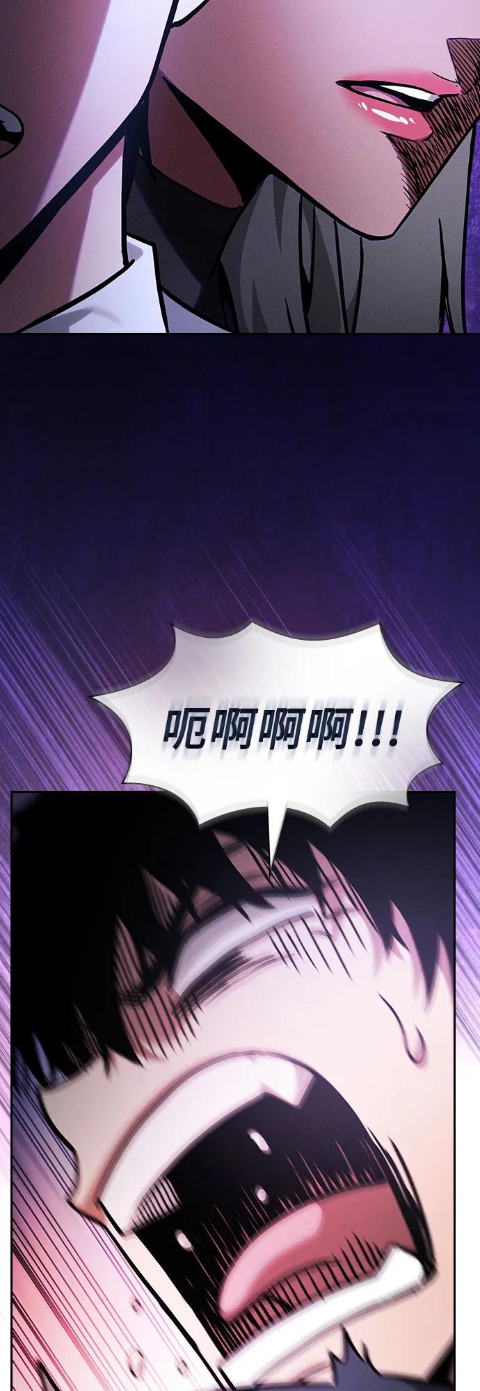 皇家学院的天才剑豪 第91话 第35页