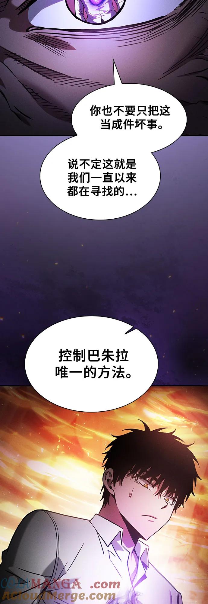 皇家学院的天才剑豪 第91话 第28页