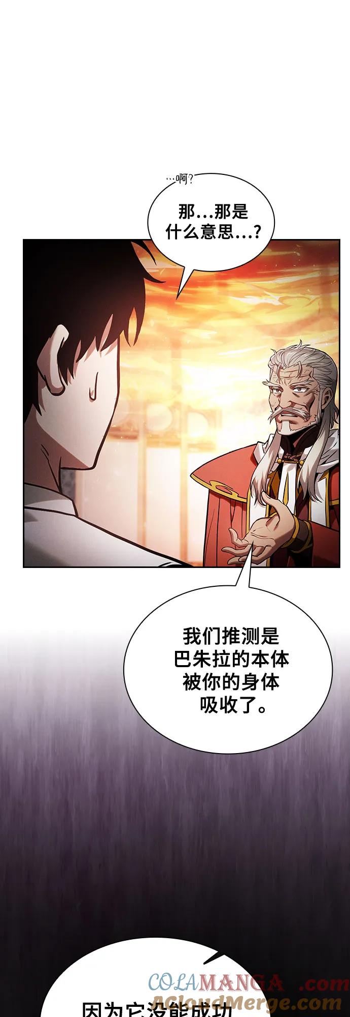皇家学院的天才剑豪 第91话 第25页