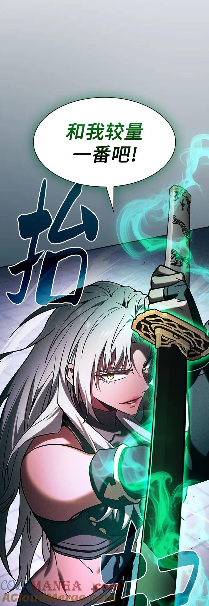 皇家学院的天才剑豪 第91话 第58页