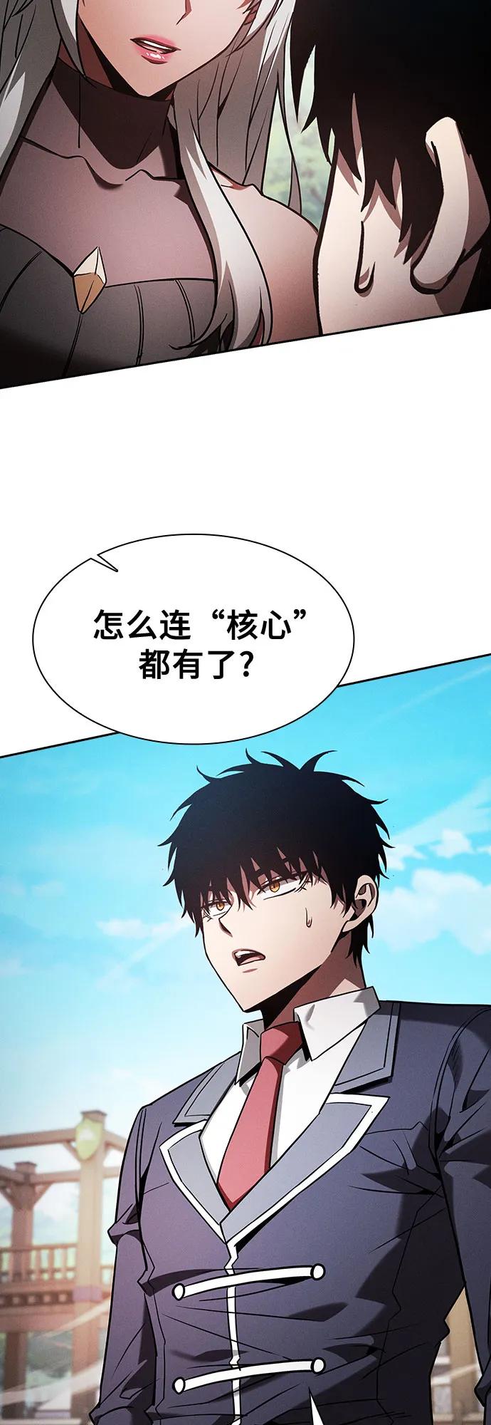皇家学院的天才剑豪 第91话 第42页