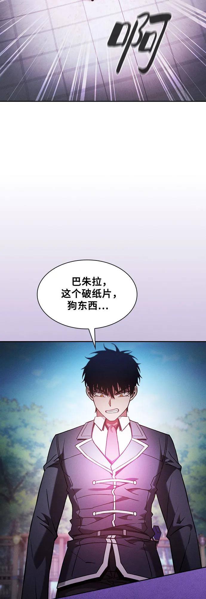 皇家学院的天才剑豪 第91话 第12页