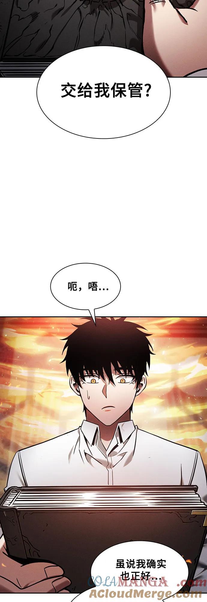 皇家学院的天才剑豪 第91话 第19页