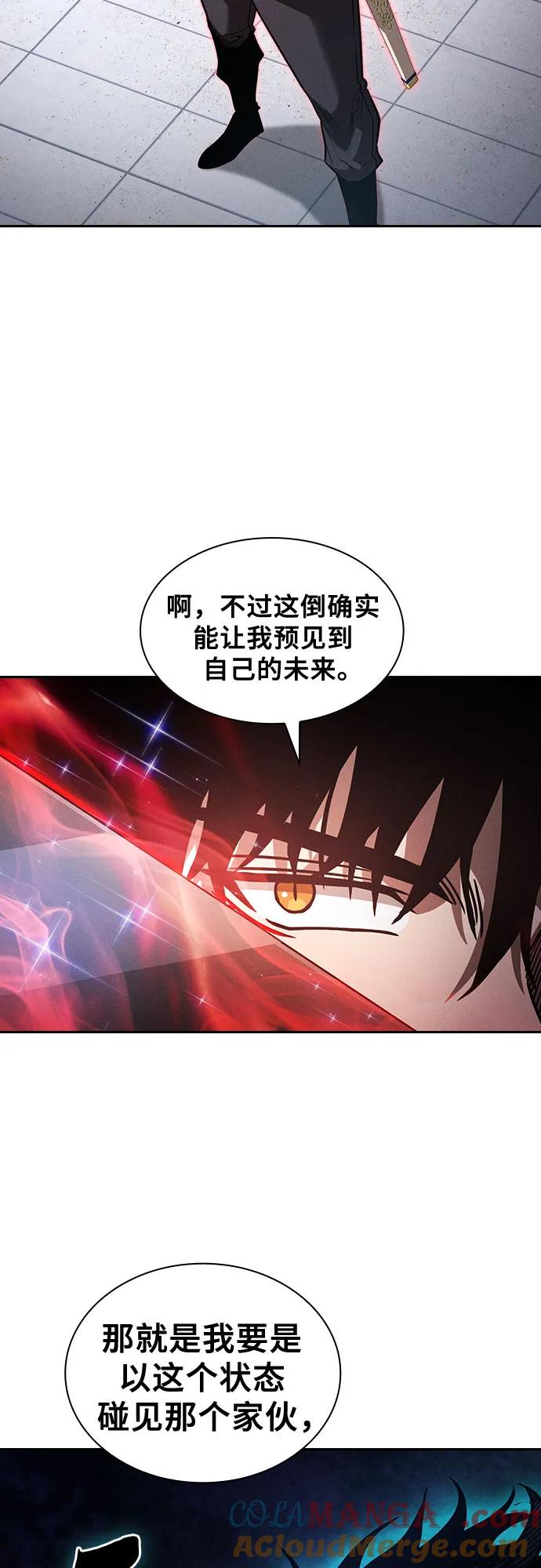 皇家学院的天才剑豪 第91话 第31页