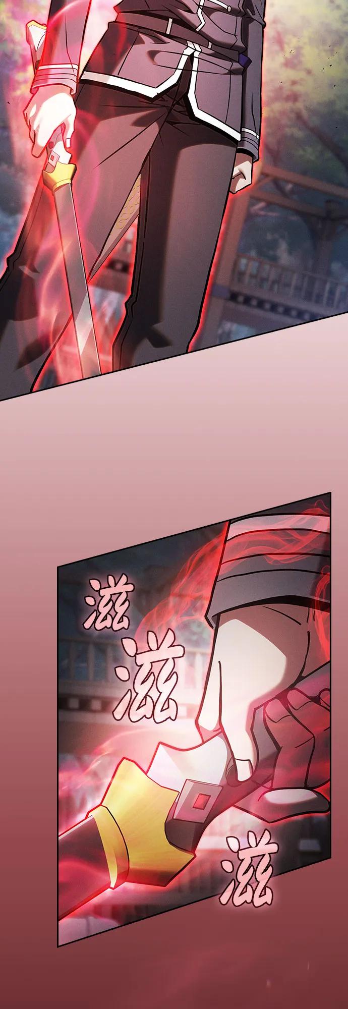 皇家学院的天才剑豪 第91话 第5页