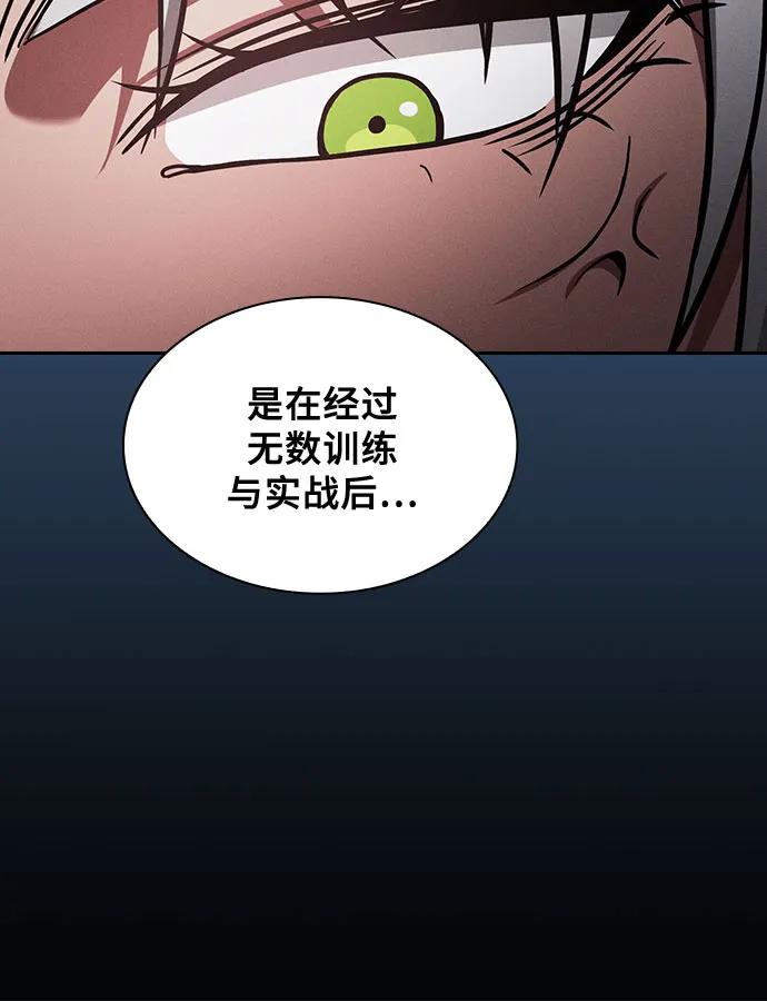 皇家学院的天才剑豪 第91话 第47页