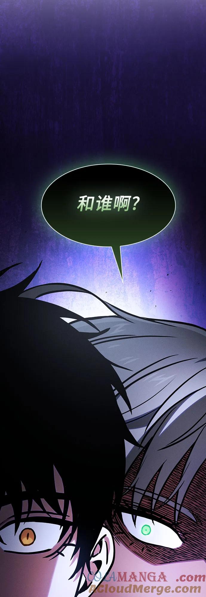 皇家学院的天才剑豪 第91话 第34页