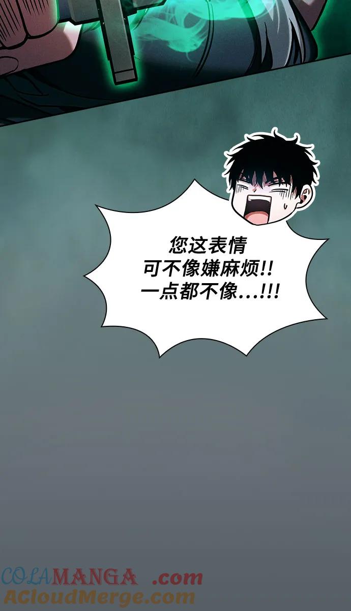皇家学院的天才剑豪 第91话 第61页