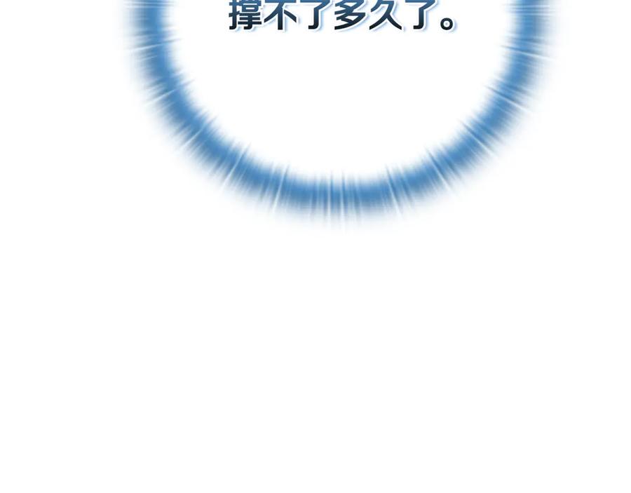《一键三连后，我无敌了》第10话 对战 第308页