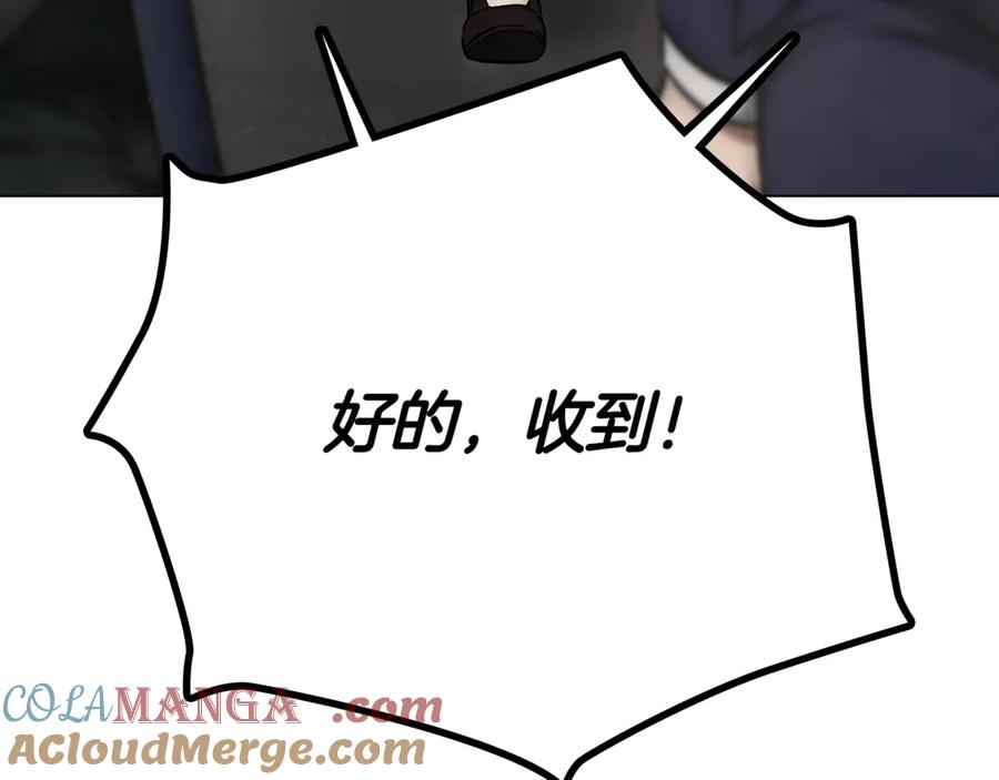 《一键三连后，我无敌了》第10话 对战 第341页