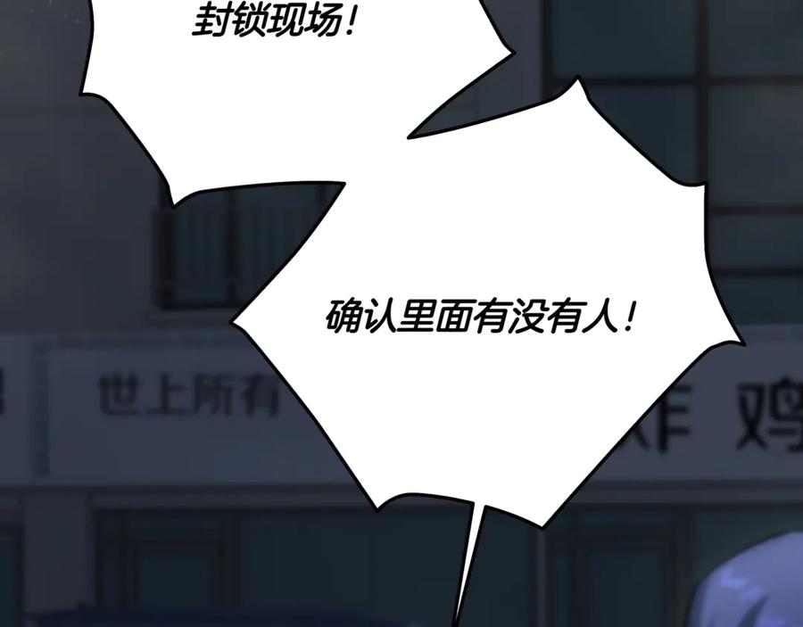 《一键三连后，我无敌了》第10话 对战 第338页