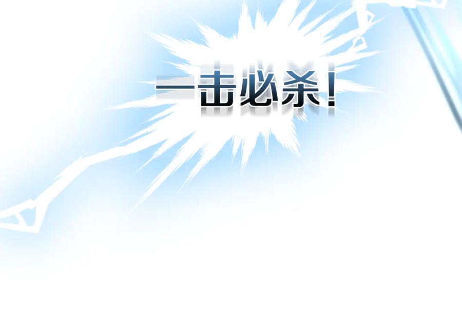 《一键三连后，我无敌了》第10话 对战 第312页