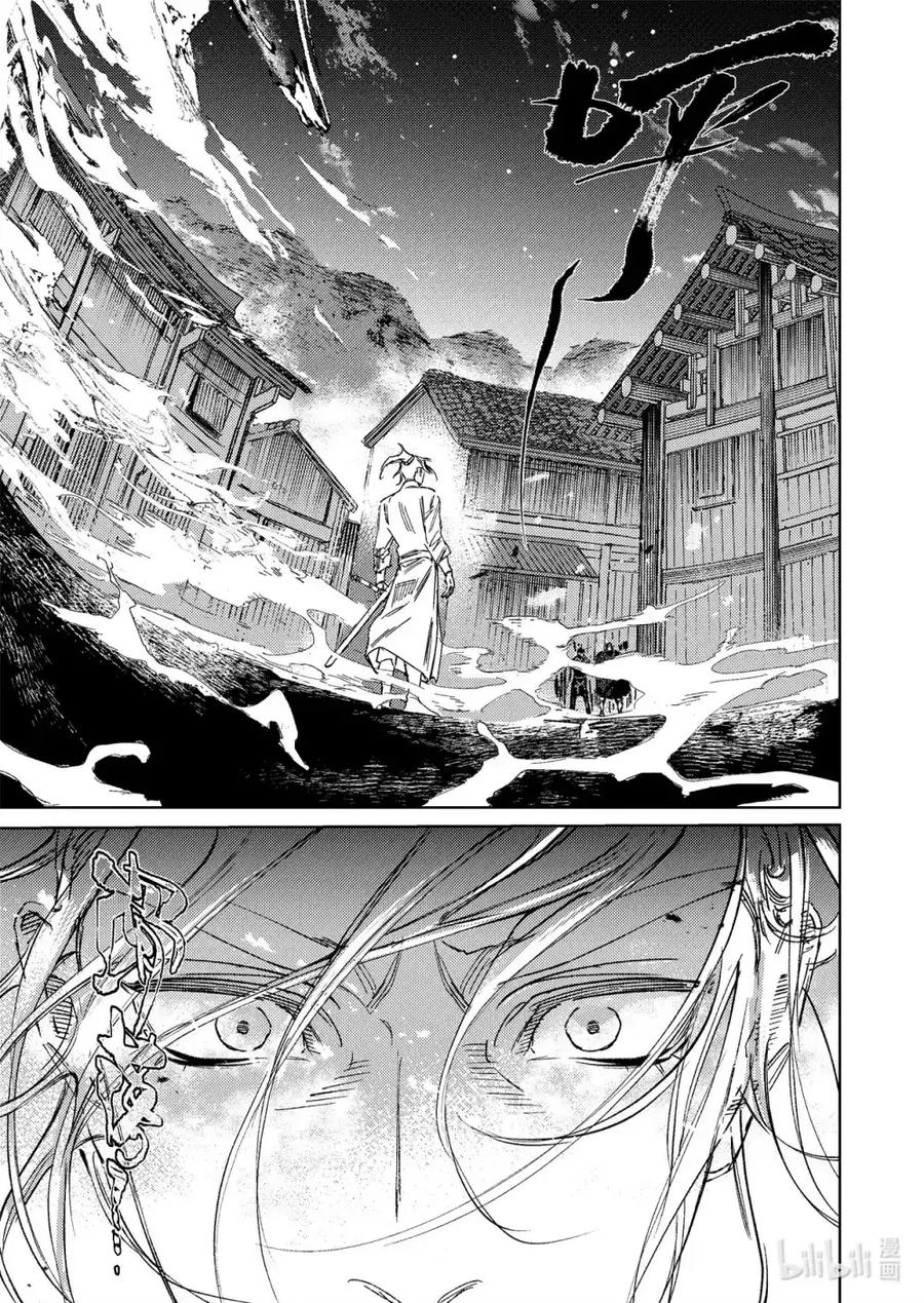 《烈土千瞳》第十九话 诸葛家的信念（中） 第28页