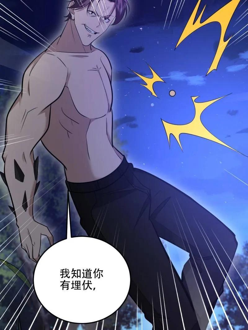 第一序列 第508话 507 相见 第112页