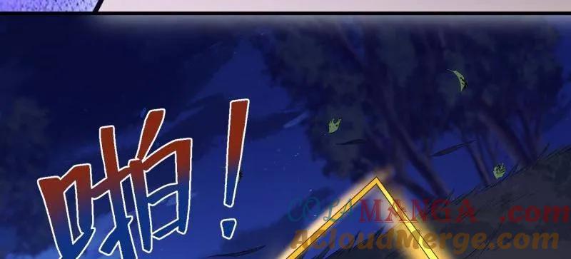 第一序列 第508话 507 相见 第117页
