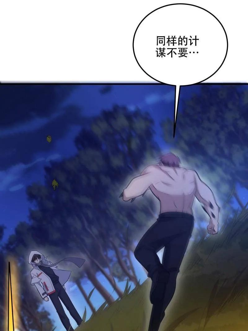 第一序列 第508话 507 相见 第114页