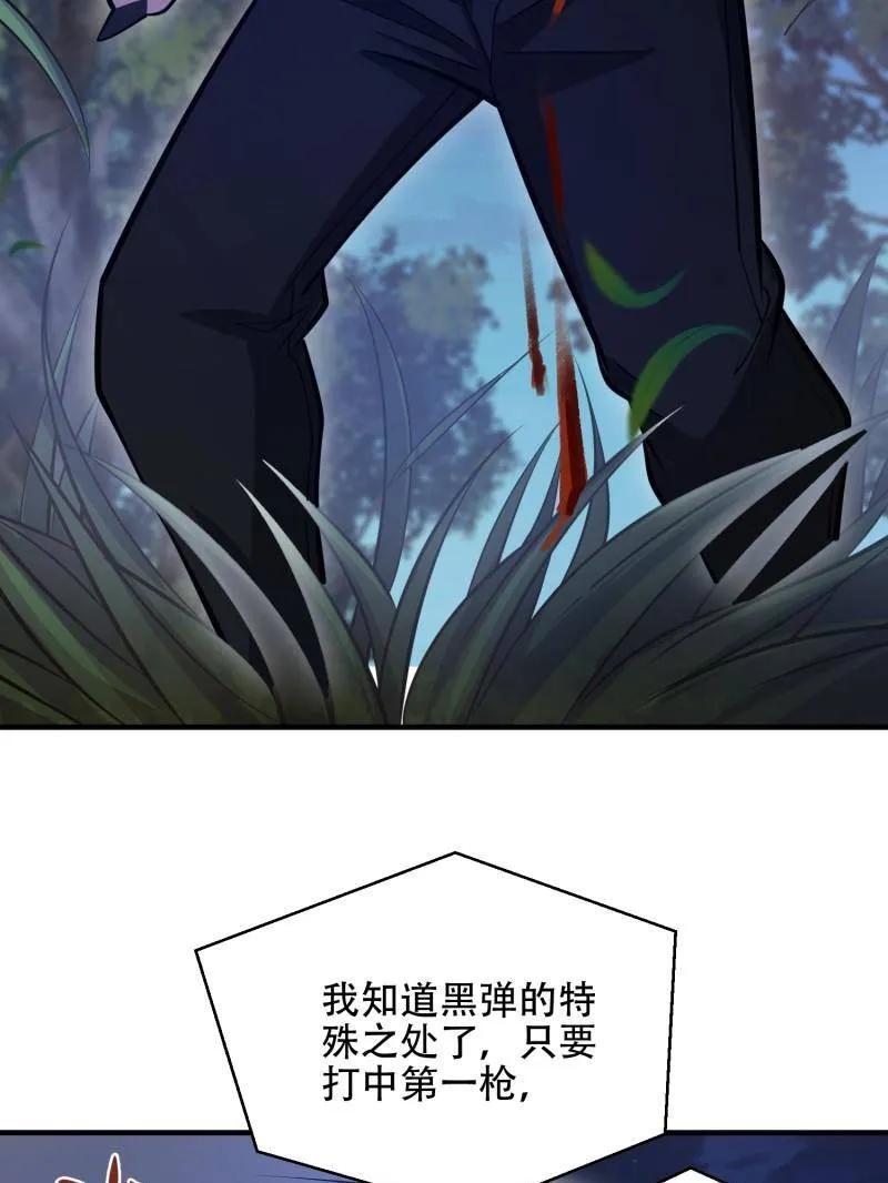 第一序列 第508话 507 相见 第124页