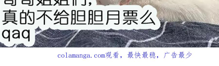 折腰 第101话 厉北承的惊喜 第74页