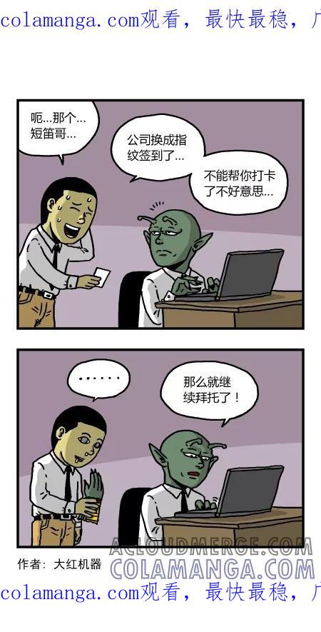 脱线城市 第102话 第1页