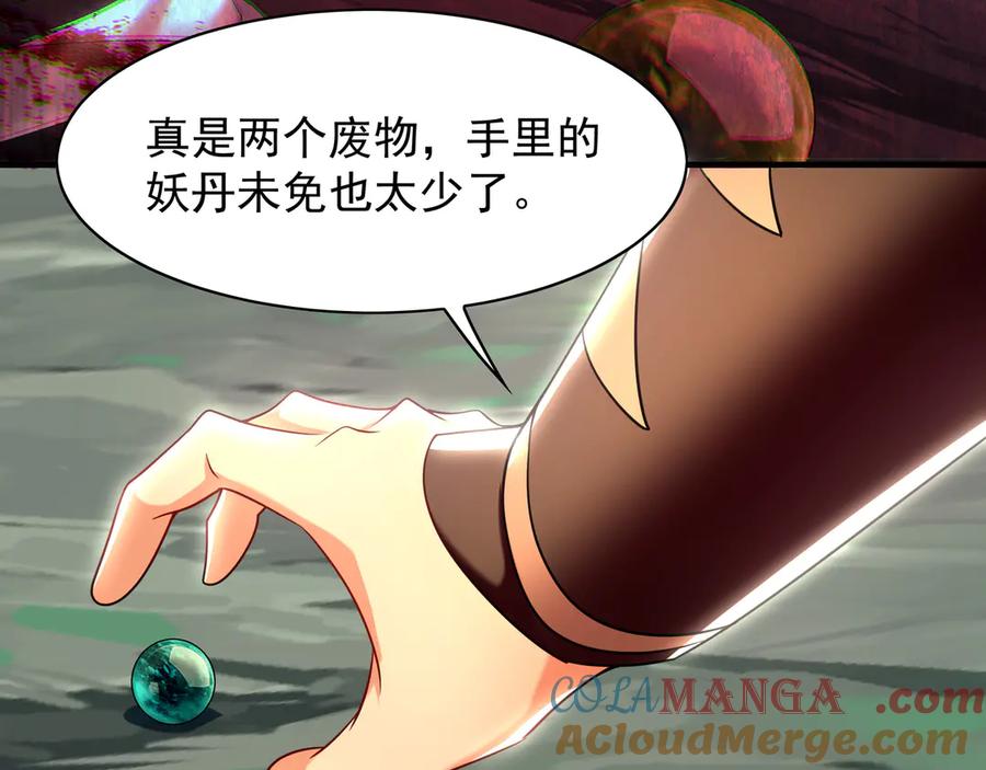 《我有百万倍攻速》104 静观其变 第69页