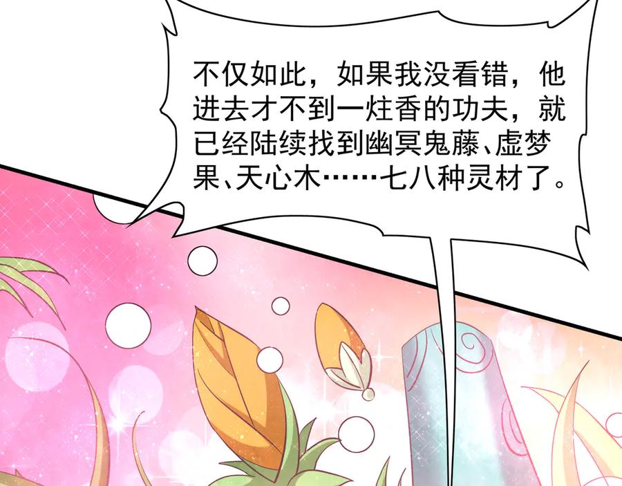 《我有百万倍攻速》104 静观其变 第39页