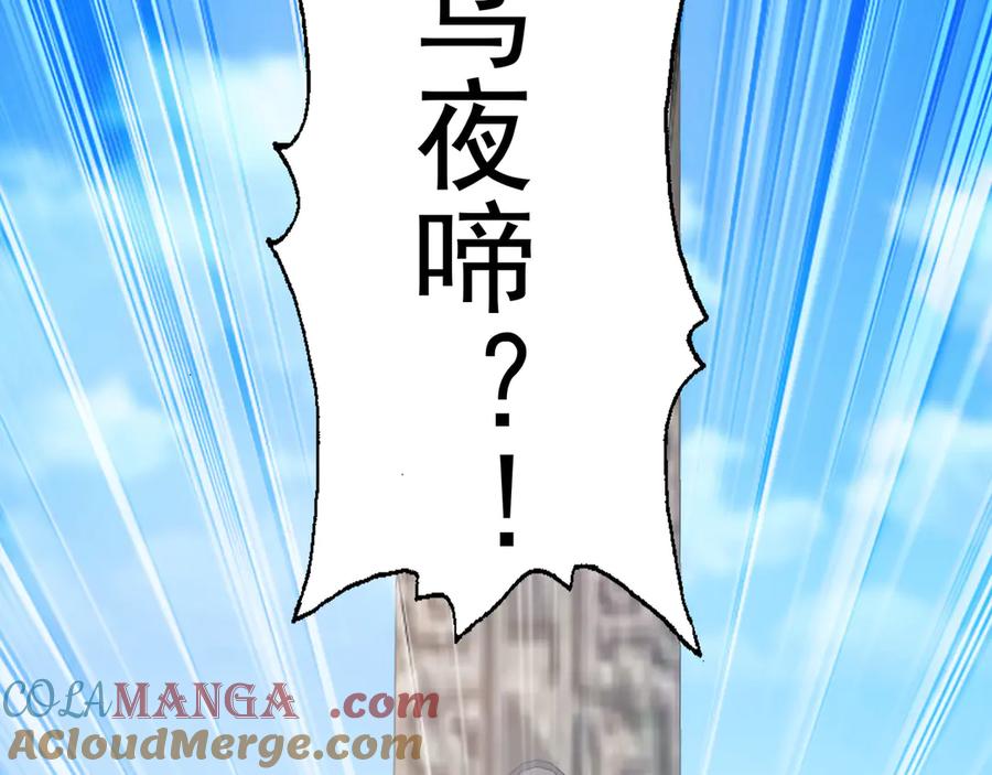 《我有百万倍攻速》104 静观其变 第57页