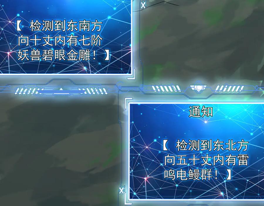 《我有百万倍攻速》104 静观其变 第48页