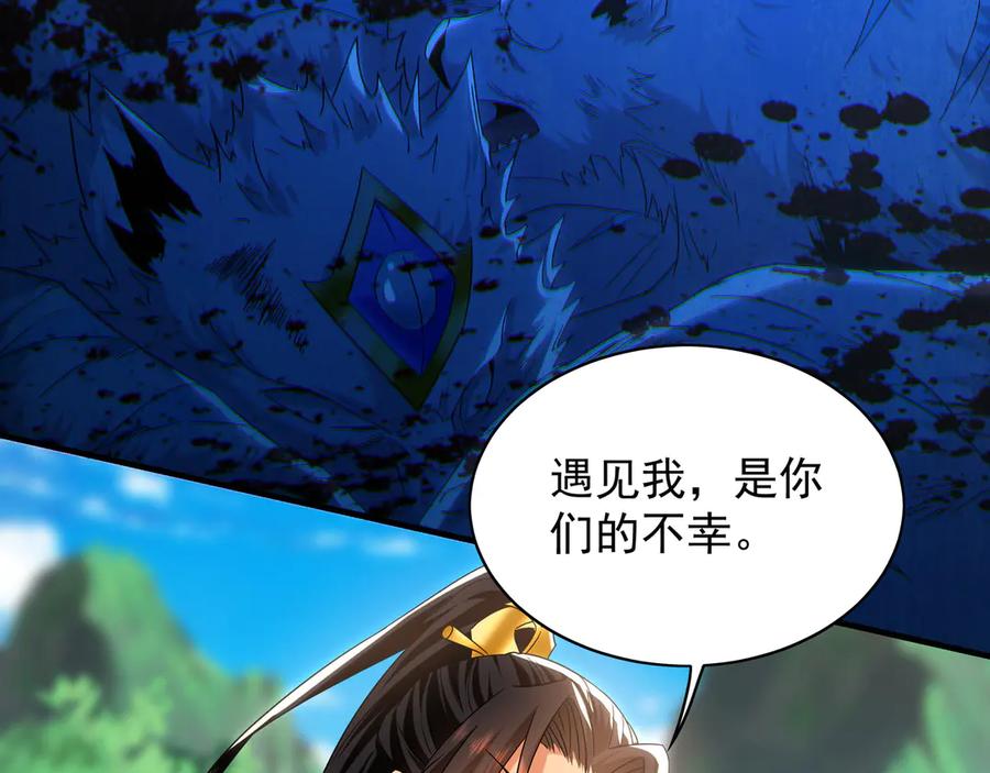 《我有百万倍攻速》104 静观其变 第32页