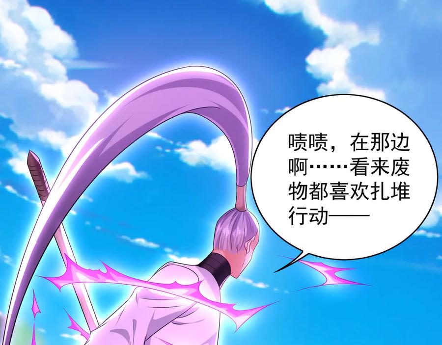 《我有百万倍攻速》104 静观其变 第74页