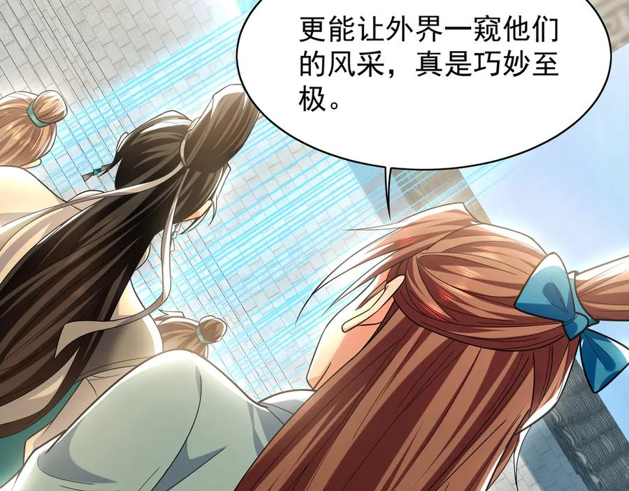 《我有百万倍攻速》104 静观其变 第8页