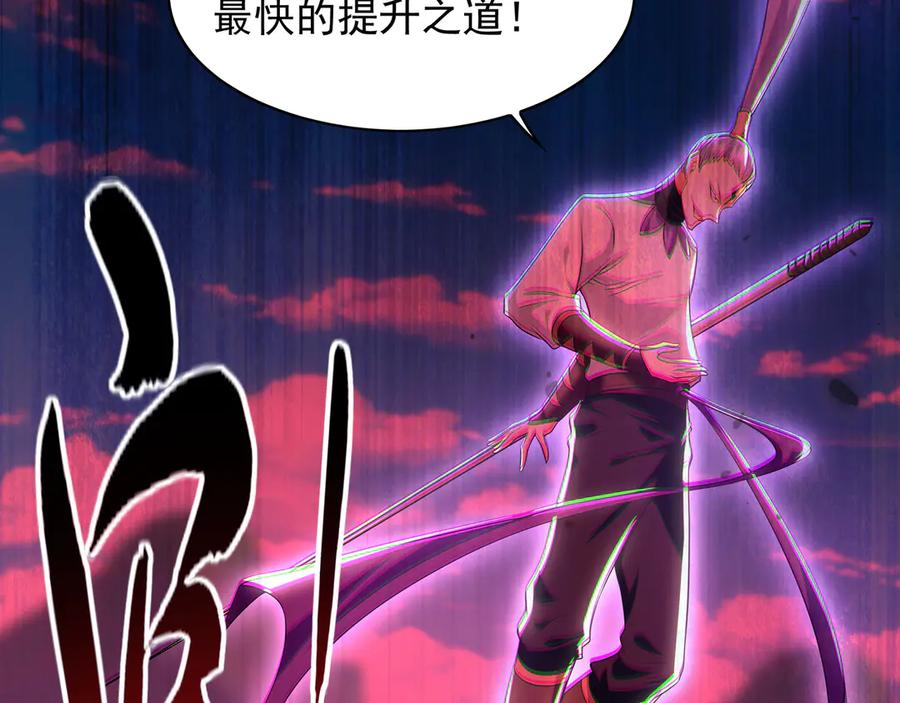 《我有百万倍攻速》104 静观其变 第66页