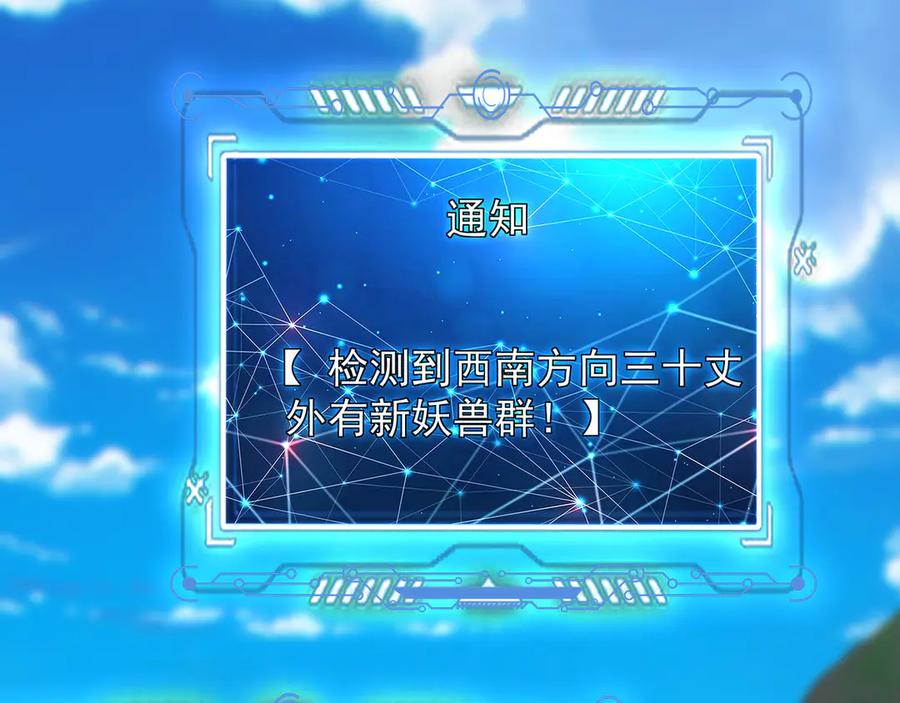 《我有百万倍攻速》104 静观其变 第44页