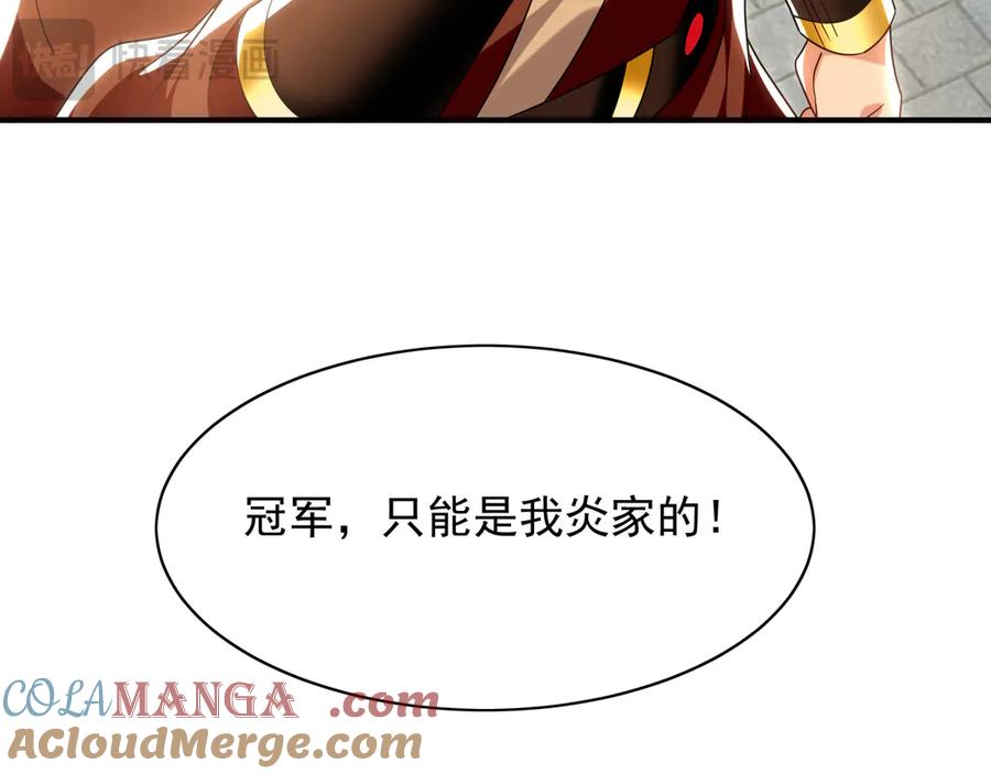 《我有百万倍攻速》104 静观其变 第25页