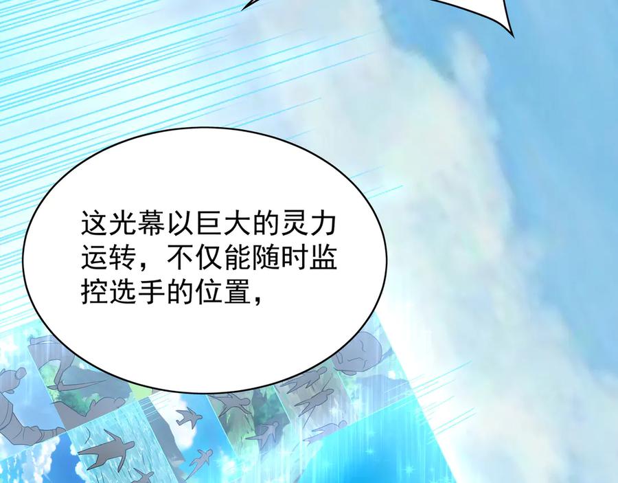 《我有百万倍攻速》104 静观其变 第6页