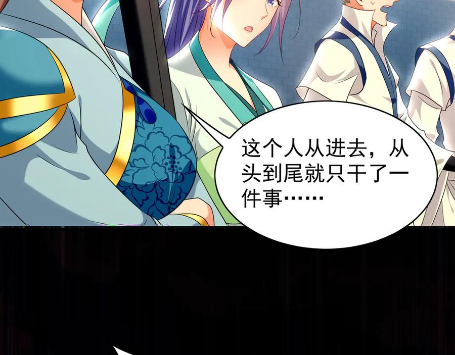 《我有百万倍攻速》104 静观其变 第64页