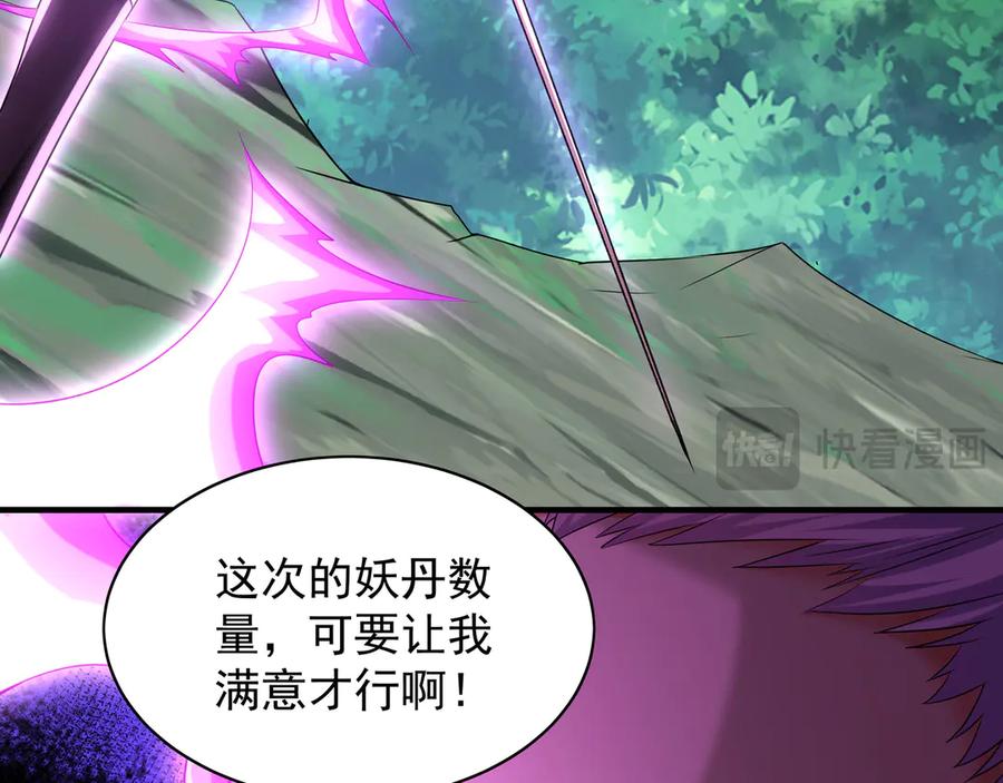 《我有百万倍攻速》104 静观其变 第76页
