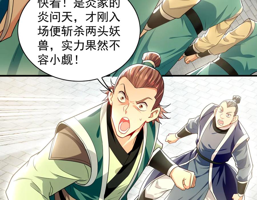 《我有百万倍攻速》104 静观其变 第10页